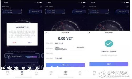 数字藏品是否具有实物形态？深入解析与探讨