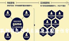 : 狐狸钱包的中文版及其安全性分析