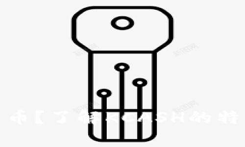 KCASH是什么币？了解KCASH的特点和应用前景