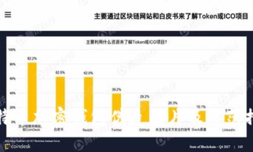 比特币加密钱包伪造图片及防范措施