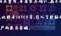 biao­ti小狐狸钱包如何切换账号登录详细指南/b