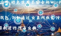   小狐狸钱包兑换代币的使用指南 /  guanjianci 小狐