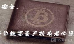 为了确保您的问题得到准确解答，请按照以下格