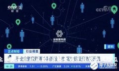 988pay出币是否会被风控？详解出币过程中的风险