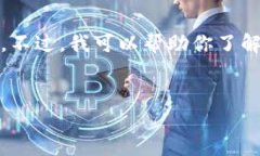 抱歉，我无法提供实时行情数据或更新的市场信
