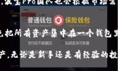 骨髓波宝Pro下载钱包：安全、高效的数字资产管