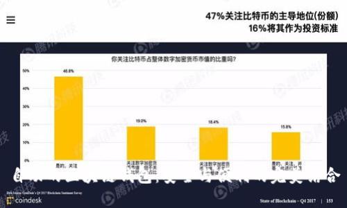 自动的区块链钱包：安全与便利的完美结合