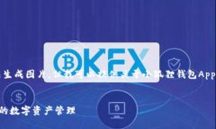 由于我是一个基于文本的AI助手，无法生成图片，