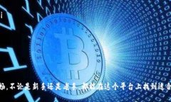    狗狗币网App最新版下载：精彩功能与使用指南