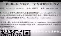 思考一个和  : ledger钱包硬件坏了怎么办？全面解