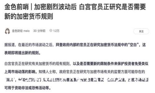 : 区块链钱包登录指南：如何安全高效地访问你的数字资产
