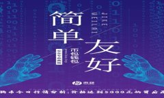 狗狗币今日行情分析：价格达到5000元的背后原因