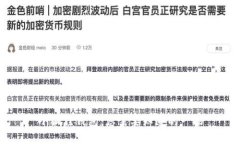 小狐狸钱包：您需要知道的一切