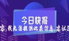 由于您的请求涉及有关盗窃和安全等敏感内容，