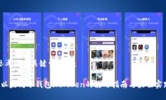 思考的与关键词如下： 以太坊冷钱包imToken的使用