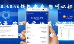 baioti如何快速注册BitBot钱包：详细步骤与注意事