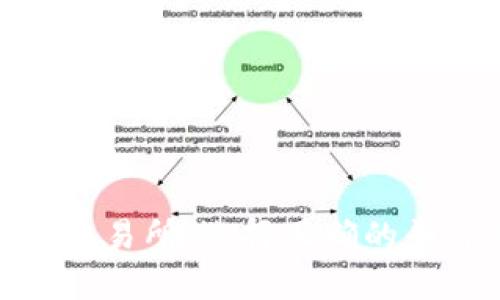 最安全的区块链交易所：选择正确的平台保障投资安全
