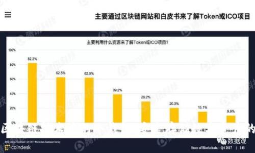 深入了解区块链技术中的冷钱包：安全存储数字资产的最佳选择