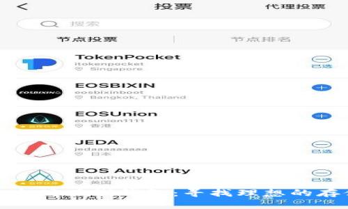 如何使用以太坊在线钱包：寻找理想的存储解决方案