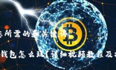 以下是您所需的和关键词： 小狐狸钱包怎么玩？