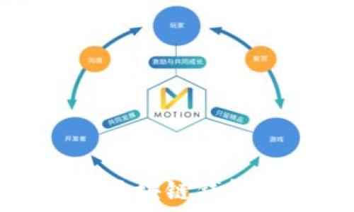   
人民币如何利用区块链钱包进行交易和管理
