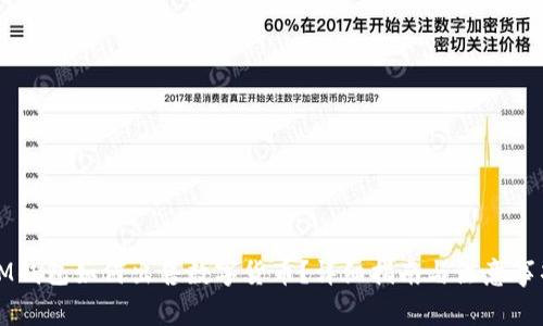 IM钱包如何出售数字货币？详细指南与注意事项