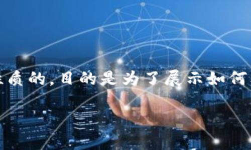 注意：这个任务将较为复杂，下面的内容是示例性质的，目的是为了展示如何文章、关键词以及如何展开相关问题的详细介绍。

jiaoti虚拟币钱包Java开发指南