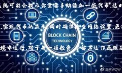 baioti小狐狸钱包代币不见了还能看到吗？详细解