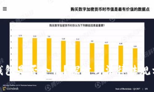 使用数字钱包是否合法？探讨与法律法规相关的问题