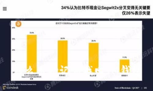 怎么用助记词找回IM钱包