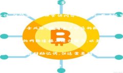 找回IM钱包助记词的步骤与注意事项IM钱包, 助记
