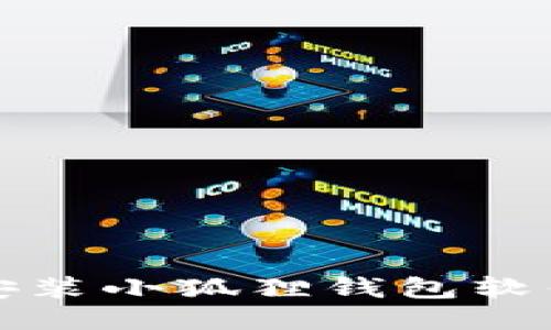 如何安装小狐狸钱包软件教程