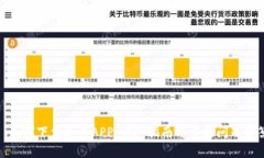 : 如何下载派币APP：详细指南与常见问题解答