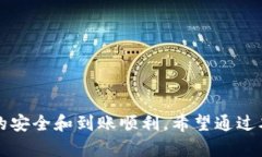   数字钱包如何提现到银行卡：详细指南与关键步