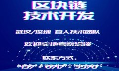 数字货币存储选择：哪个钱包最安全？