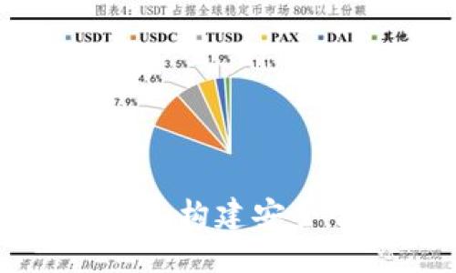 jiaoti五行币钱包管理中心：构建安全智能的数字货币管理平台