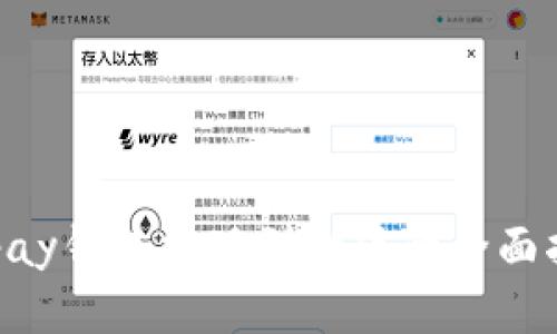 Gopay钱包提现到微信的全面指南