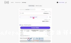 Safepal钱包使用方法详解