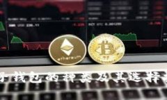 电子钱包的种类及其选择指南