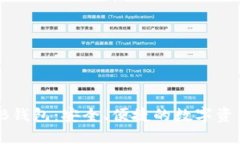数字货币CB钱包：安全、便捷的数字资产管理工具