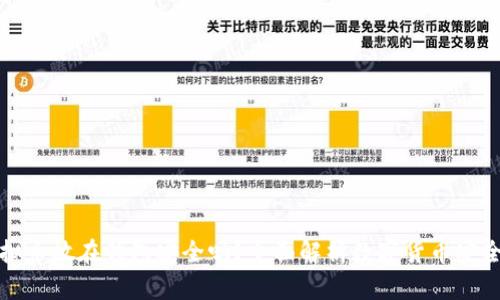 虚拟币放在钱包安全吗？全面解析数字货币安全性
