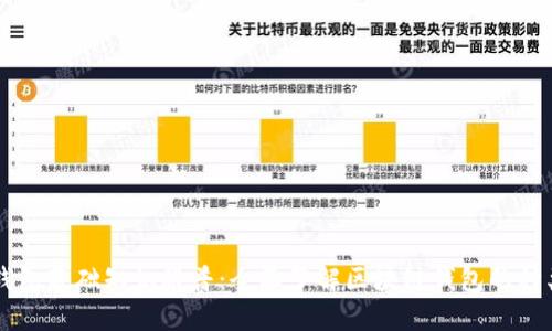 区块链钱包基础知识科普：全面了解区块链钱包的种类与使用