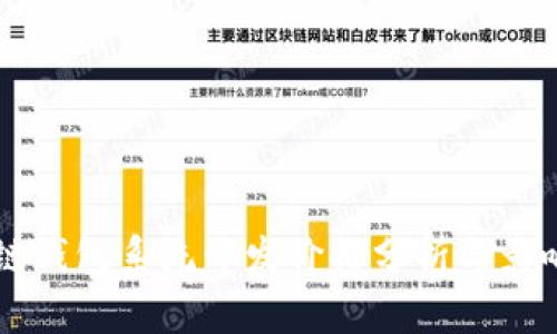 区块链钱包系统开发价格分析与影响因素