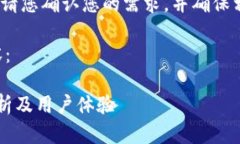 注意：在我为您生成内容之前，请您确认您的需