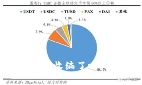 OK交易所真的被国家收编了吗？全面解读背后真相