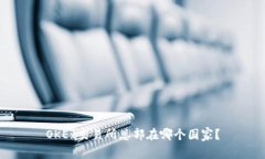 OKEx交易所总部在哪个国家？
