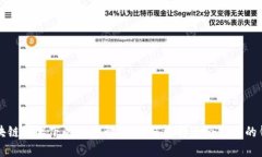 区块链技术下的钱包解析：如何选择适合自己的