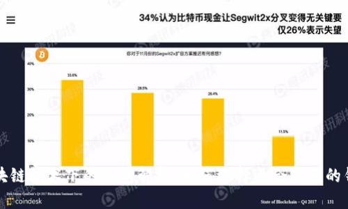 区块链技术下的钱包解析：如何选择适合自己的钱包