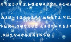 jiaotiPi币中国回收价格表及市场分析/jiaotiPi币, 回