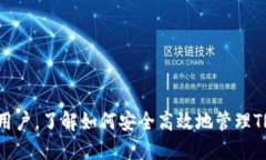 tron钱包怎么充值/tron钱包, TRX充值, 加密货币, 钱